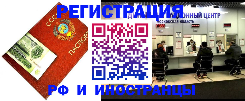 прописка регистрация в Мензелинске