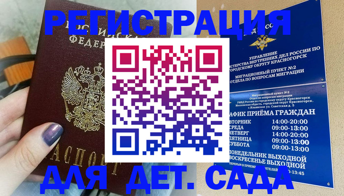 временная регистрация гарантия в Мензелинске