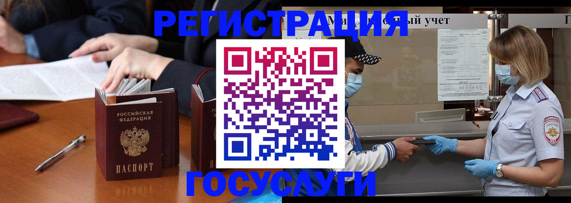 временная регистрация поиск в Мензелинске